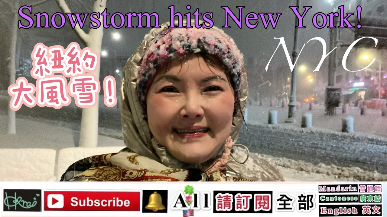  紐約大風雪！Snowstorm hits New York![Venus Yan A]*2/22/2026(🇺🇸,F,P1,M1)