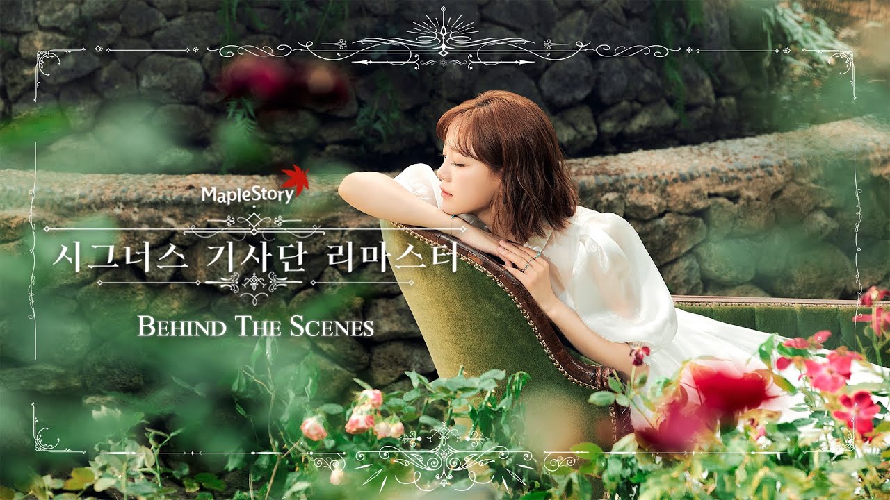 메이플스토리x김세정 - Swear On The Sword(시그너스 기사단 테마송) MV (Behind The Scene)