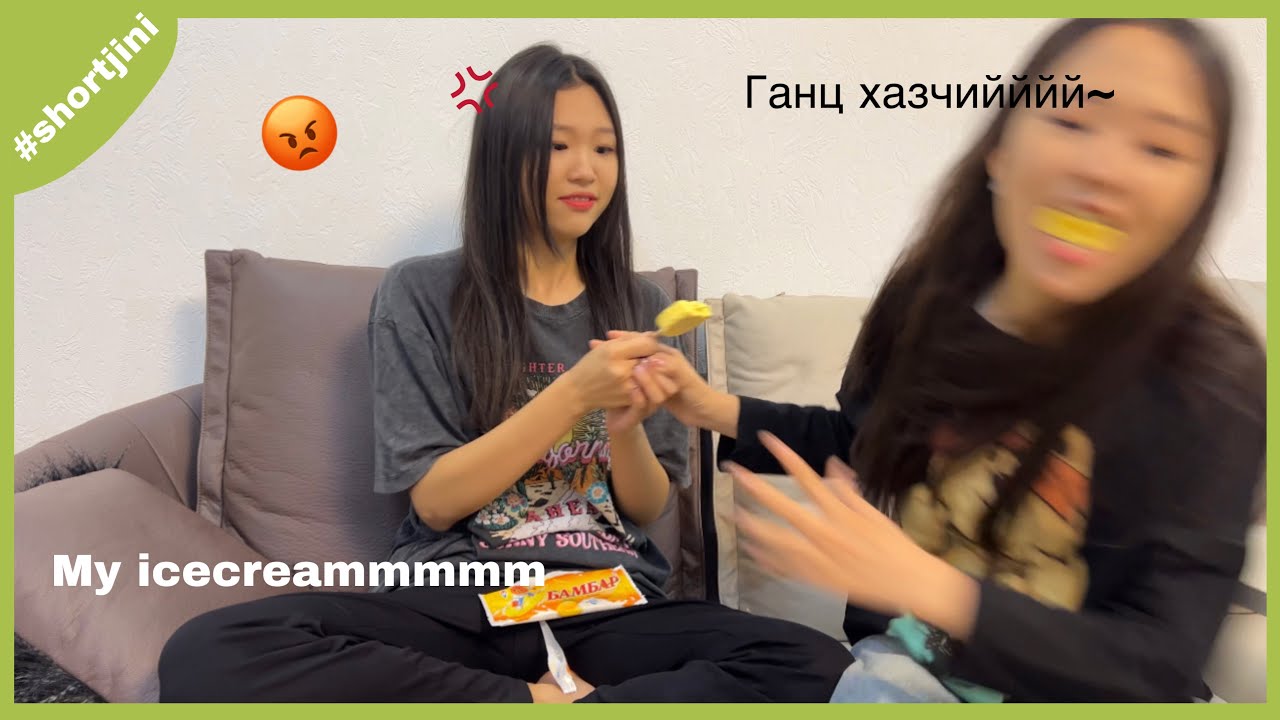 Эгч дүүтэй байхын ЗОВЛОН 🤣