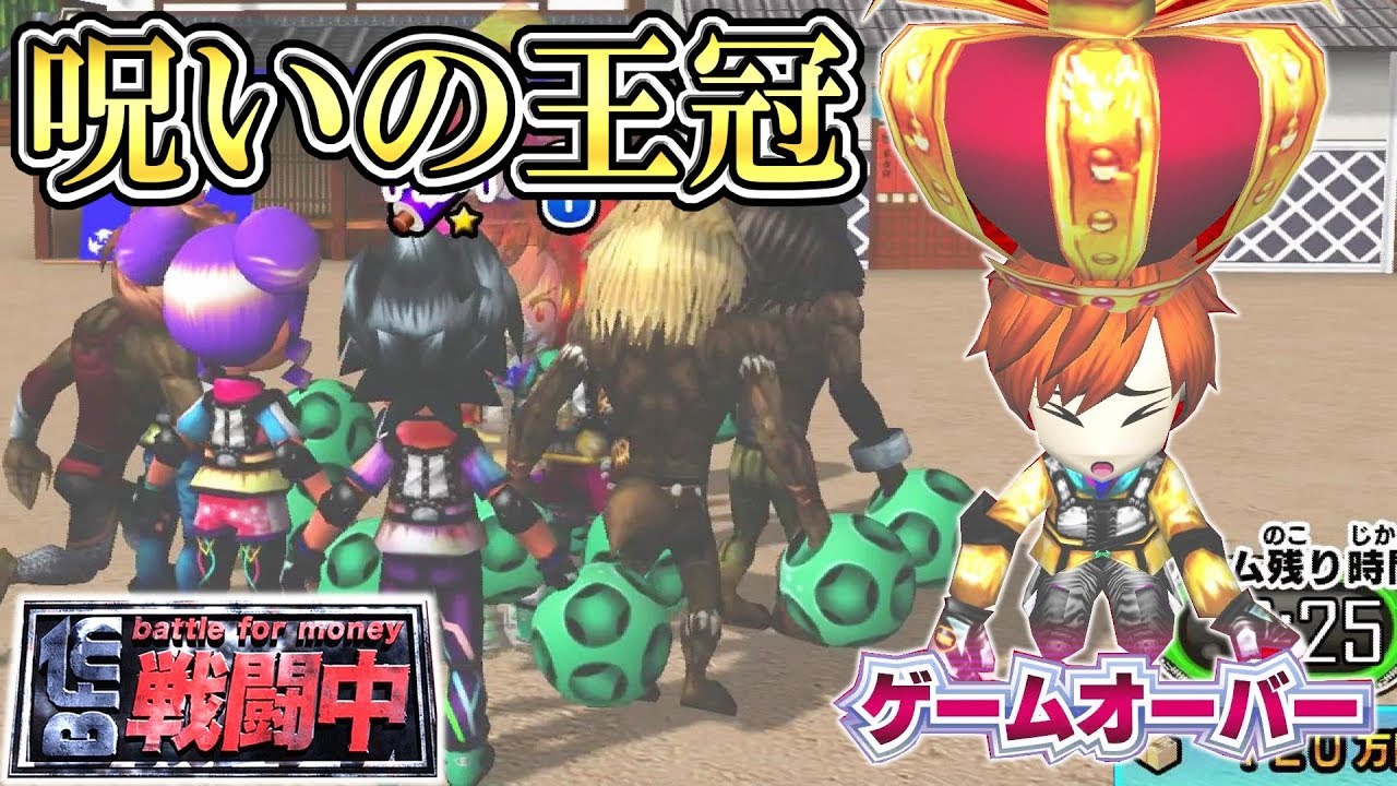 超戦闘中の最悪アイテム！？無限に追われる呪いの王冠使ったら楽しすぎたｗｗ