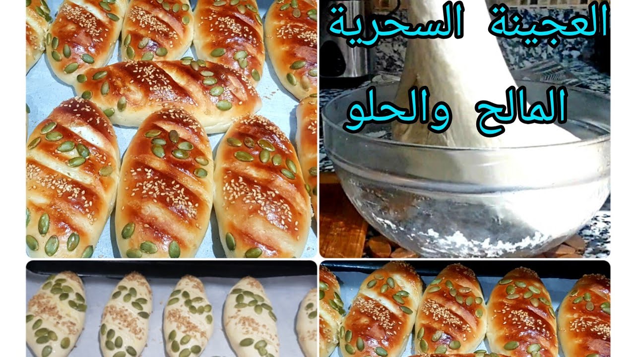 😋 أروع عجينة للبيتزا والمعجنات 🥐 عجينة سحرية من أول تجربة!