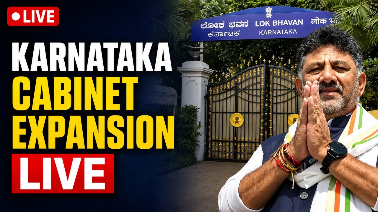 WATCH DK Shivakumar Cabinet Expansion LIVE | Karnataka Cabinet Oath-Taking Ceremony LIVE