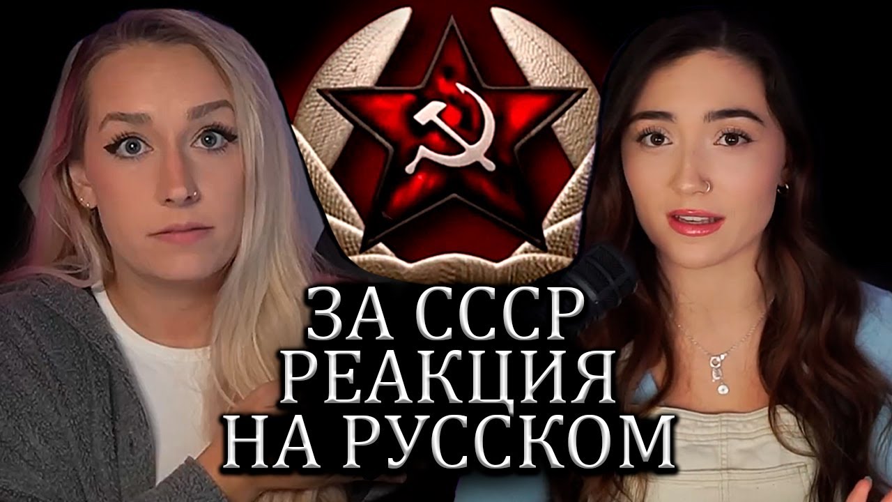 Иностранцы Играют за СССР в Call of Duty: World at War