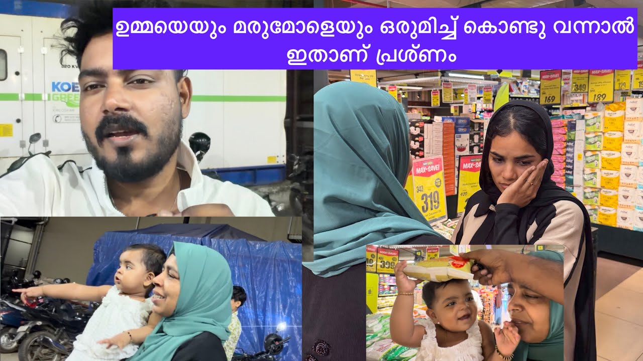 ഉമ്മയെയും ജിൻസിയെയും ഒരുമിച്ച് കൊണ്ടുവന്നാൽ ഇതാണ് പ്രശ്‌ണം 😔