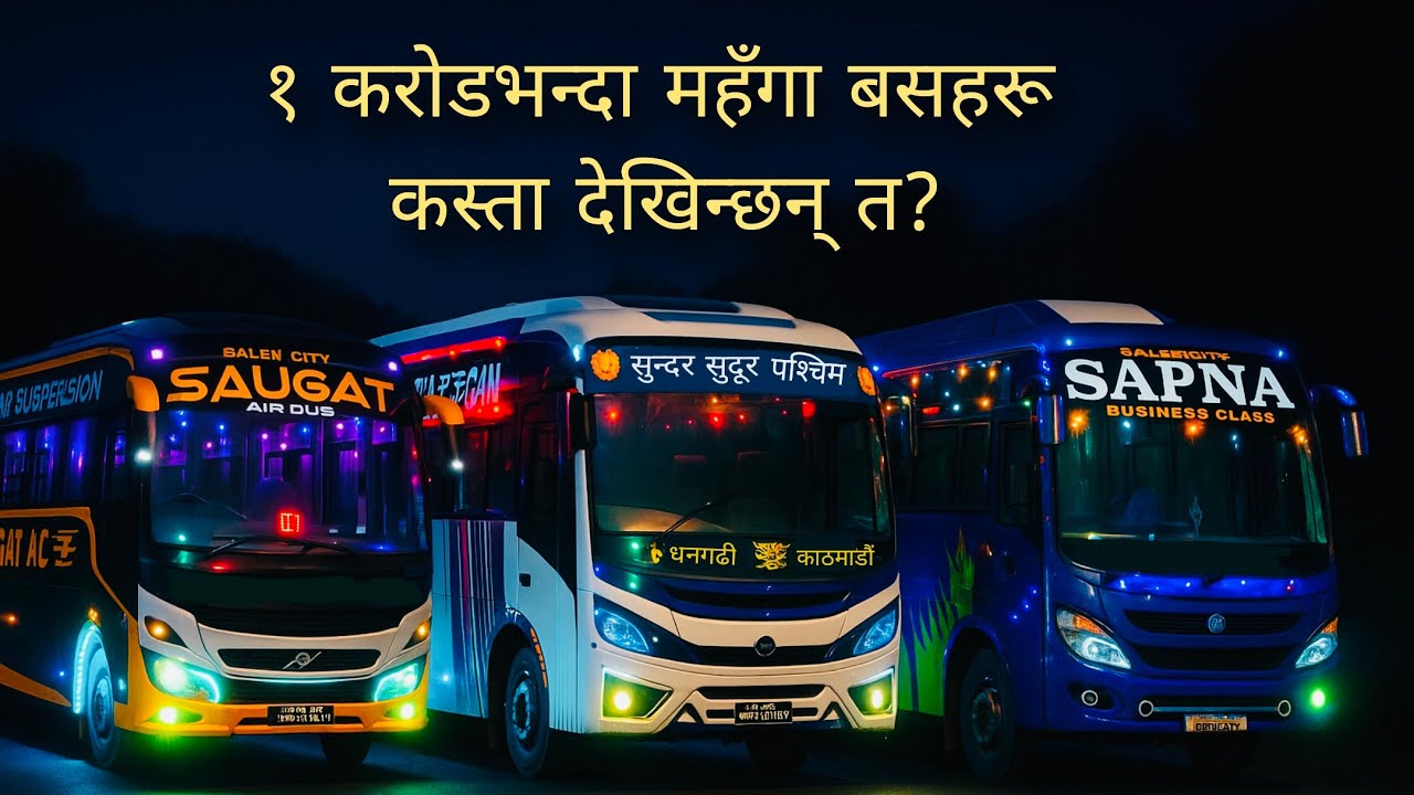 नेपाली १ करोड भन्दा महँगो बसहरूको धमाकेदार स्पटिङ ! कस्तो देखिन्छन त बाटोमा?🔥