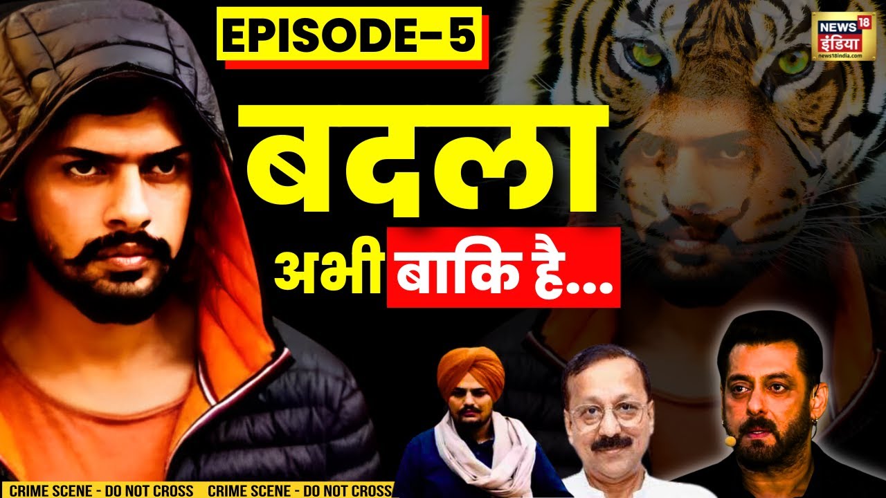 Lawrence Bishnoi Episode-5: लॉरेंस का बदला बाकि है! | Salman Khan | Bollywood | Crime World