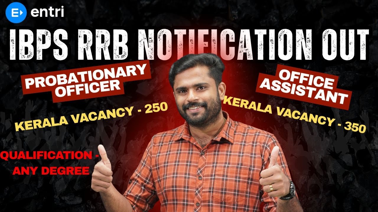 കേരള ഗ്രാമീൺ ബാങ്ക് നോട്ടിഫിക്കേഷൻ ഔട്ട് | 600 വാക്കൻസി| IBPS RRB PO & CLERK