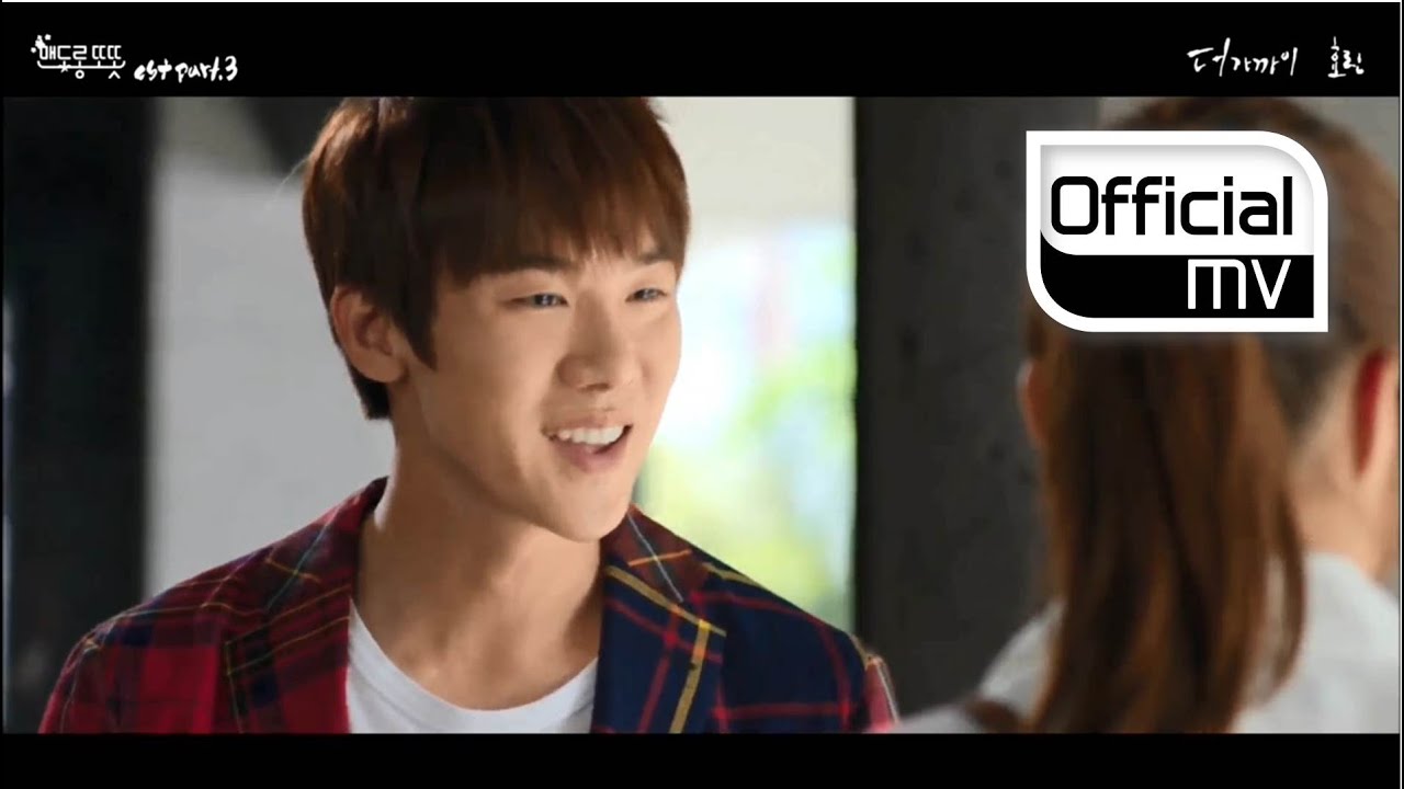 [MV] Hyolyn(효린) _ Come a little closer(더 가까이) (Mendorong Totot(맨도롱 또똣) OST Part. 3)