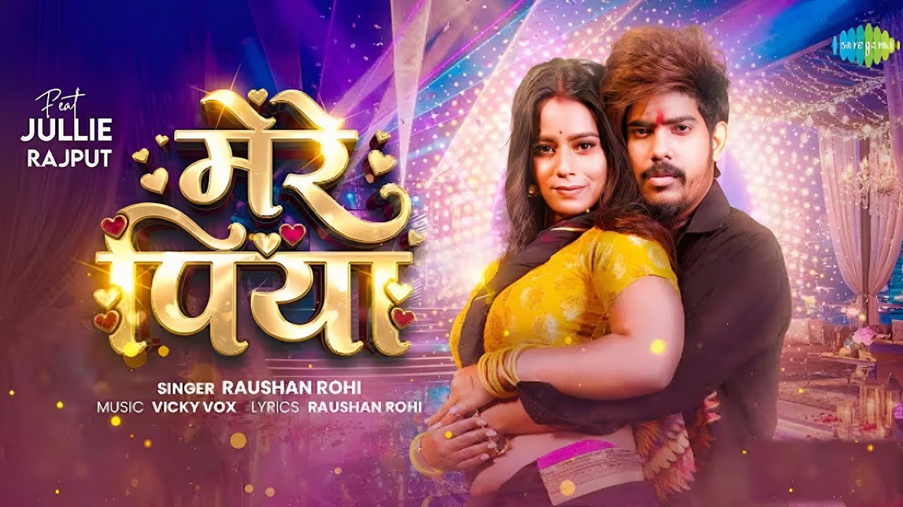 #Video Mere Piya Roushan Rohi / New Bhojpuri Song 2026 / #Viralsong2026 / Julie Rajput
