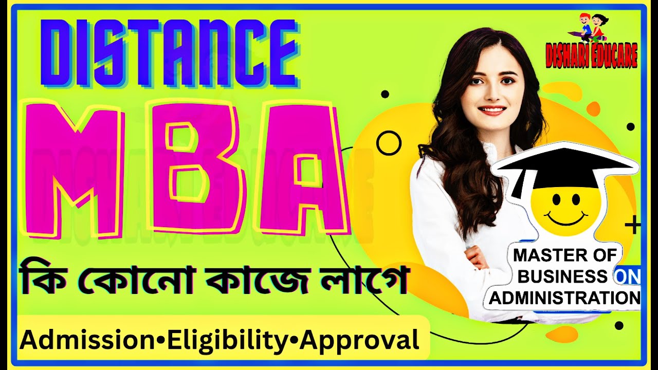 Distance MBA- কি কোনো কাজে লাগে / Distance MBA Full information in Bengali / what is MBA