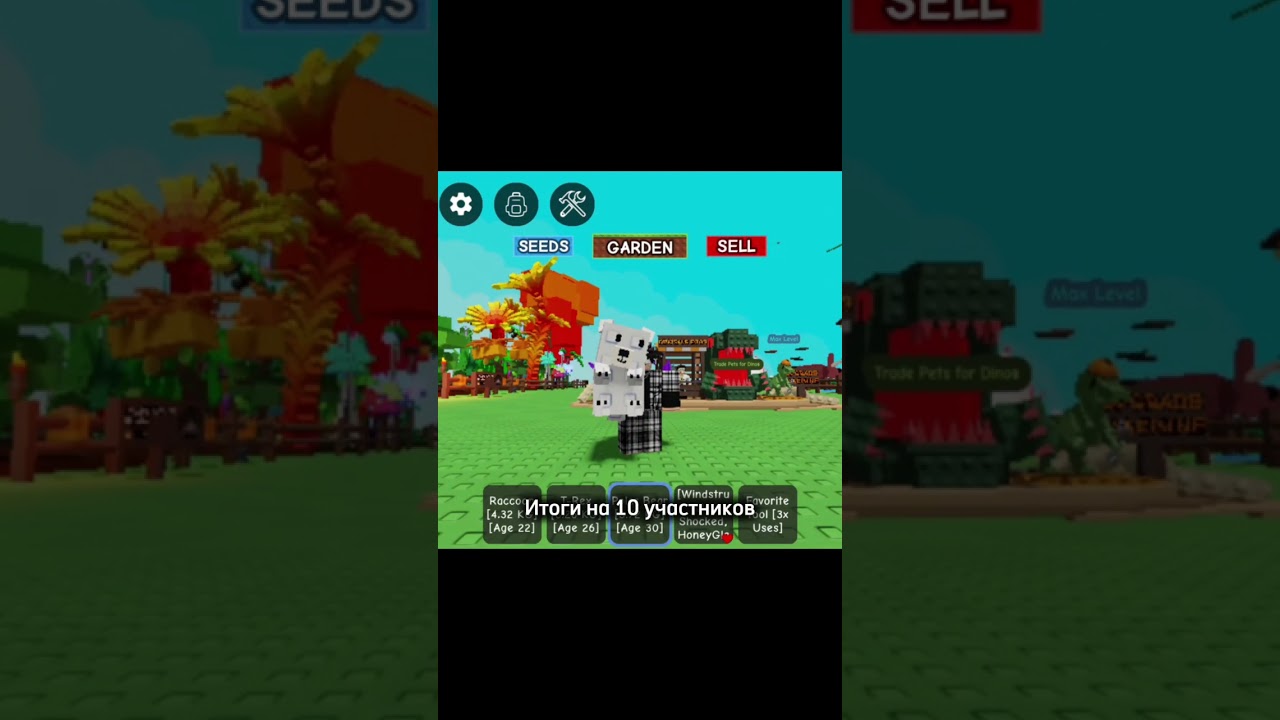 #gift #growagarden #roblox #toplay если наставете много лайков будут розыгрыши на дорогих петов