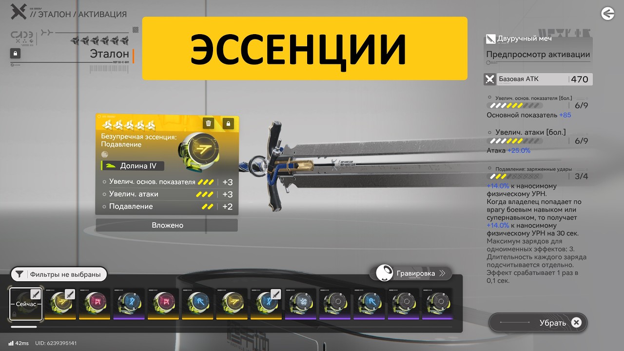 Arknights  Endfield ЭССЕНЦИИ базовый гайд