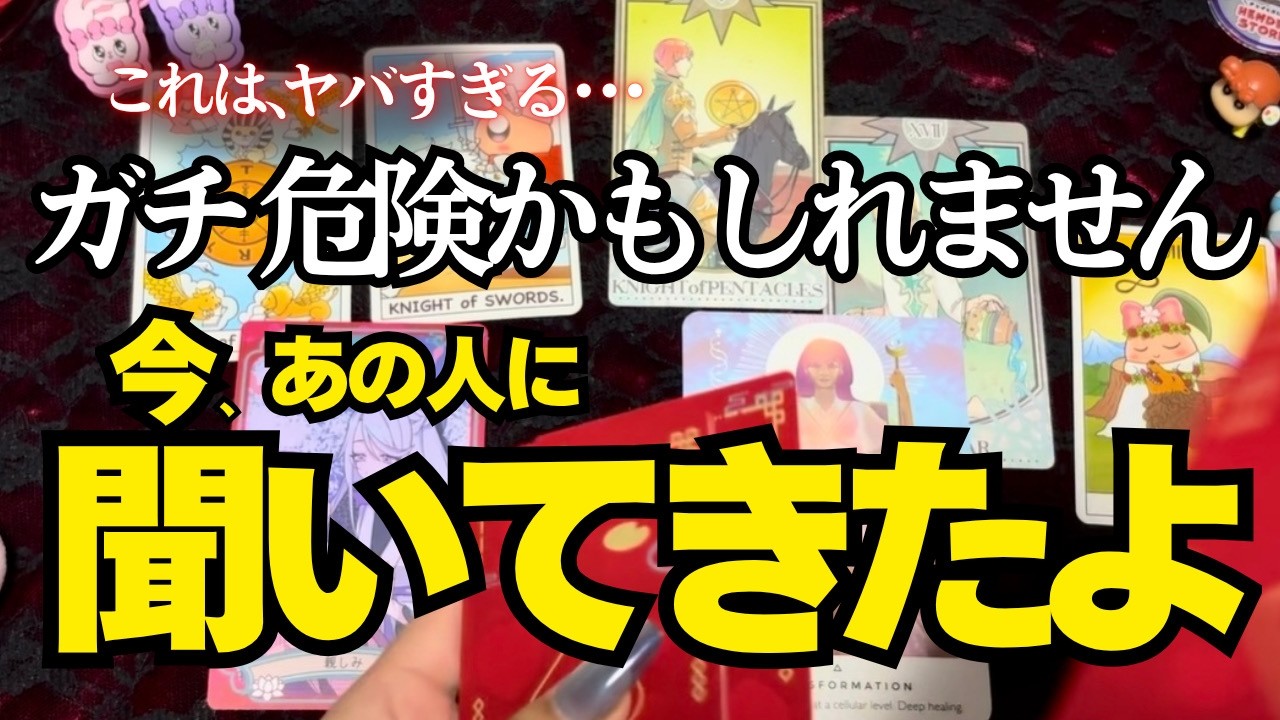 【閲覧注意】※撮影中断レベルの神展開。今あの人に直接聞きました。この動画に出会った方は想像を超える動きがすぐ来ます。あの人の
