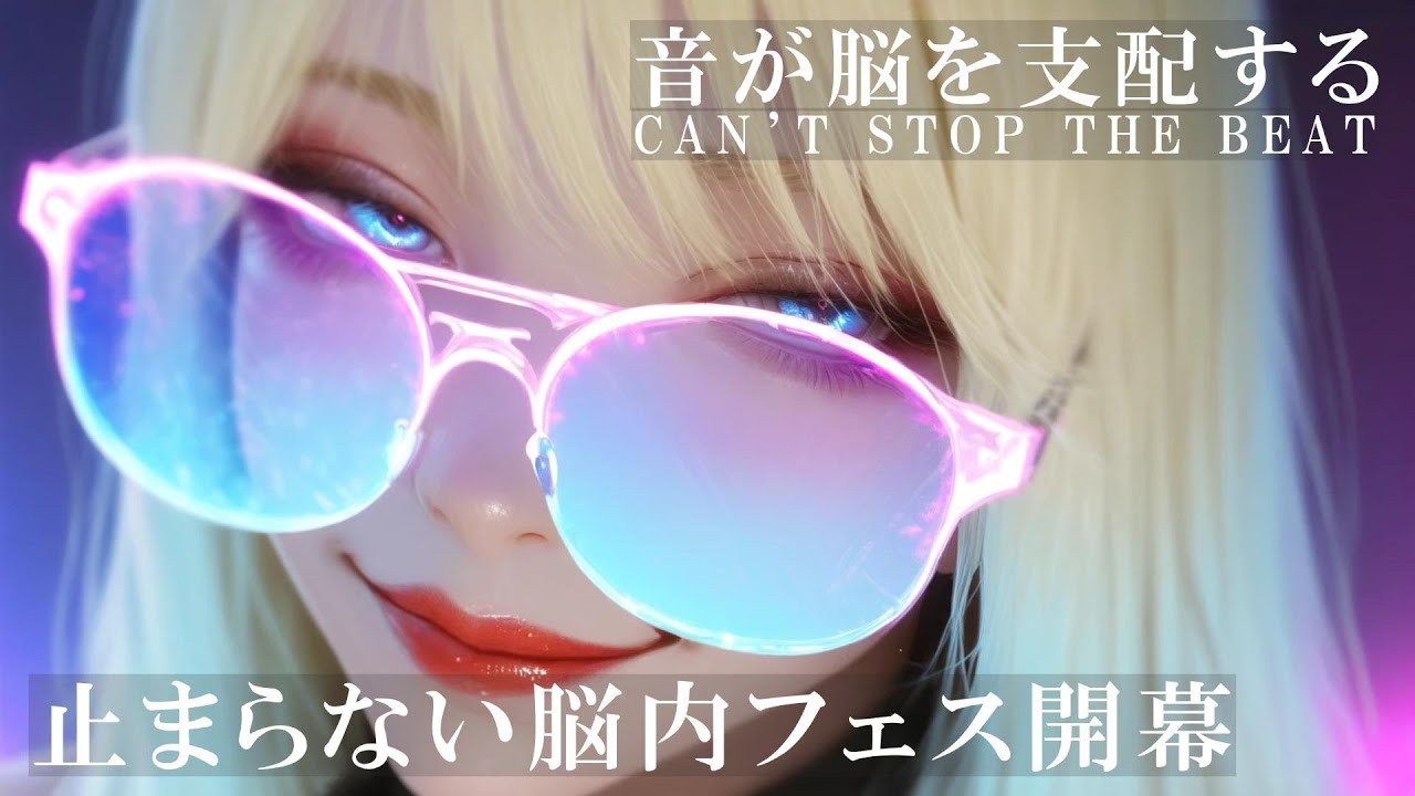 【洋楽playlist】爆アゲドライブBGM🔥クラブ系ハウス&times;テクノMIX│音でぶっ飛べ！90分ノンストップ神トラック