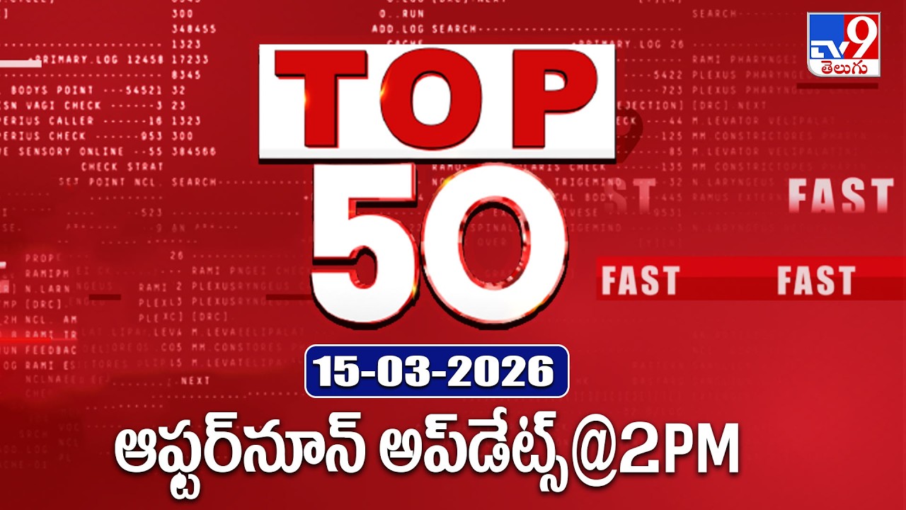 Top 50 | Afternoon Updates | 15-03-2026 - TV9