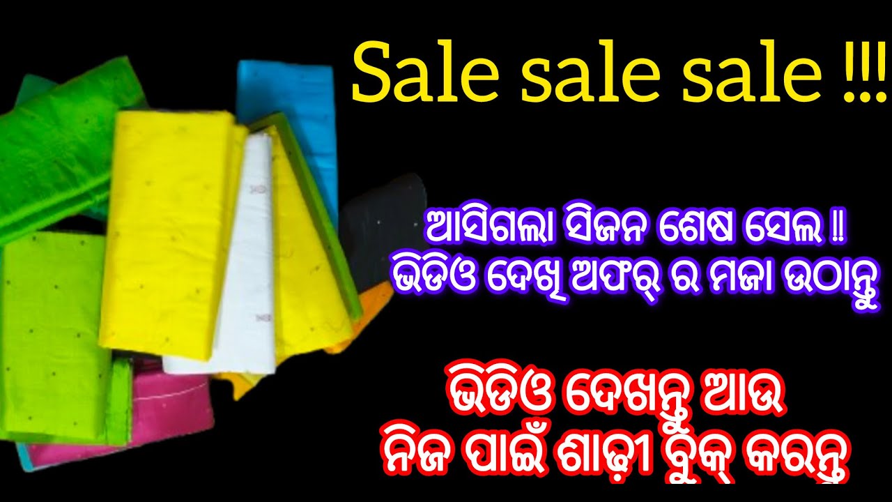 ପ୍ୟୁର ସମ୍ବଲପୁରୀ ଶାଢ଼ୀ: ପରମ୍ପରା ଓ ଆଧୁନିକତାର ସୁନ୍ଦର ମିଶ୍ରଣ 🌸🌿