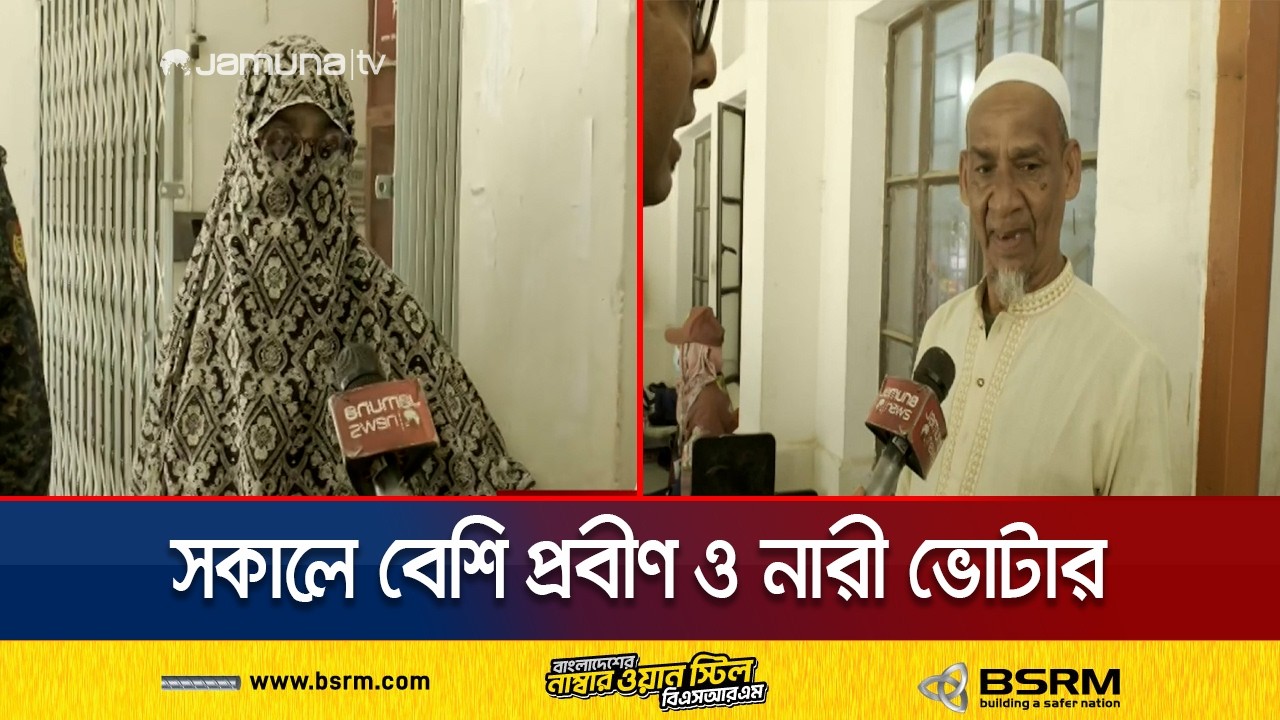 বুথের বাইরে ফোন জমা রেখে গোপন কক্ষে ঢুকছেন ভোটাররা | Election | Jamuna TV
