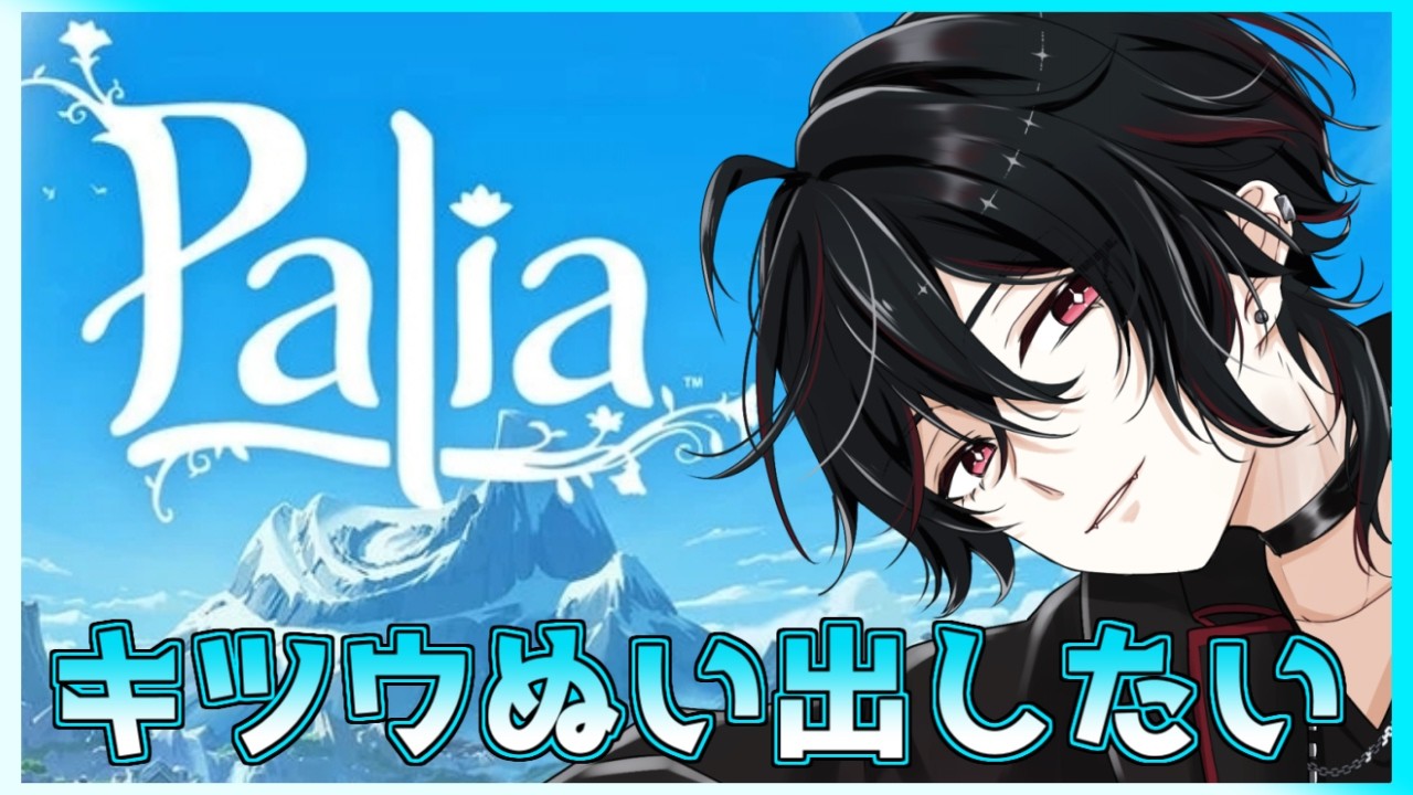 【 #palia 】コメント大歓迎！最後の火鍋！2【Vtuber】CloneBeryl #shorts