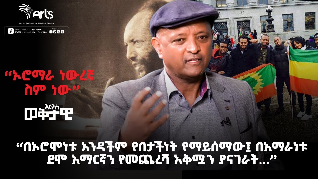 “ከገደልከው ወንድምህ ሬሳ ጋር ‘ሰልፊ’ የምት’ነሳ አውሬ ያደርጉሃል” | “ወጣቱን ለመናገር የሚከብድ ጭካኔ የሚሰብኩ፣ የጨለማው ዓለም ካህናት”