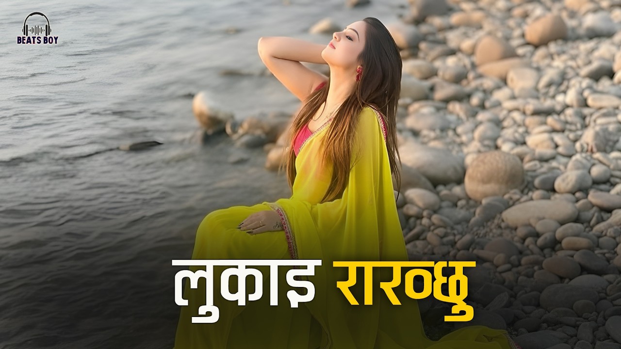 LUKAYE RAKHCHHU | New Nepali Rap Song | Nepali Rap Song 2082 | New Nepali Rap Song 2026
