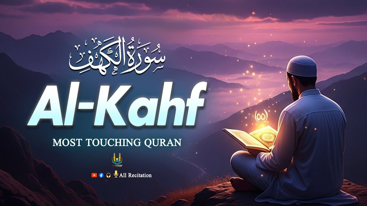 Friday Surah Al Kahf - سورة الكهف | Heart-Melting Voice | Quran for Your Soul | Lofi Quran