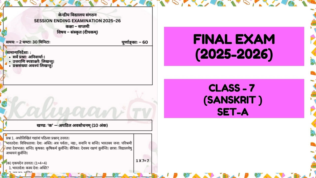 Class 7 Sanskrit Sample Paper | Final Exam Practice | Deepakam | Full Question Paper