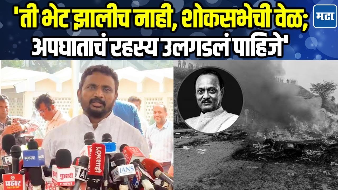 Amol Mitkari | अजितदादांशिवाय अधिवेशन अपूर्ण, आमदार अमोल मिटकरींची प्रतिक्रिया