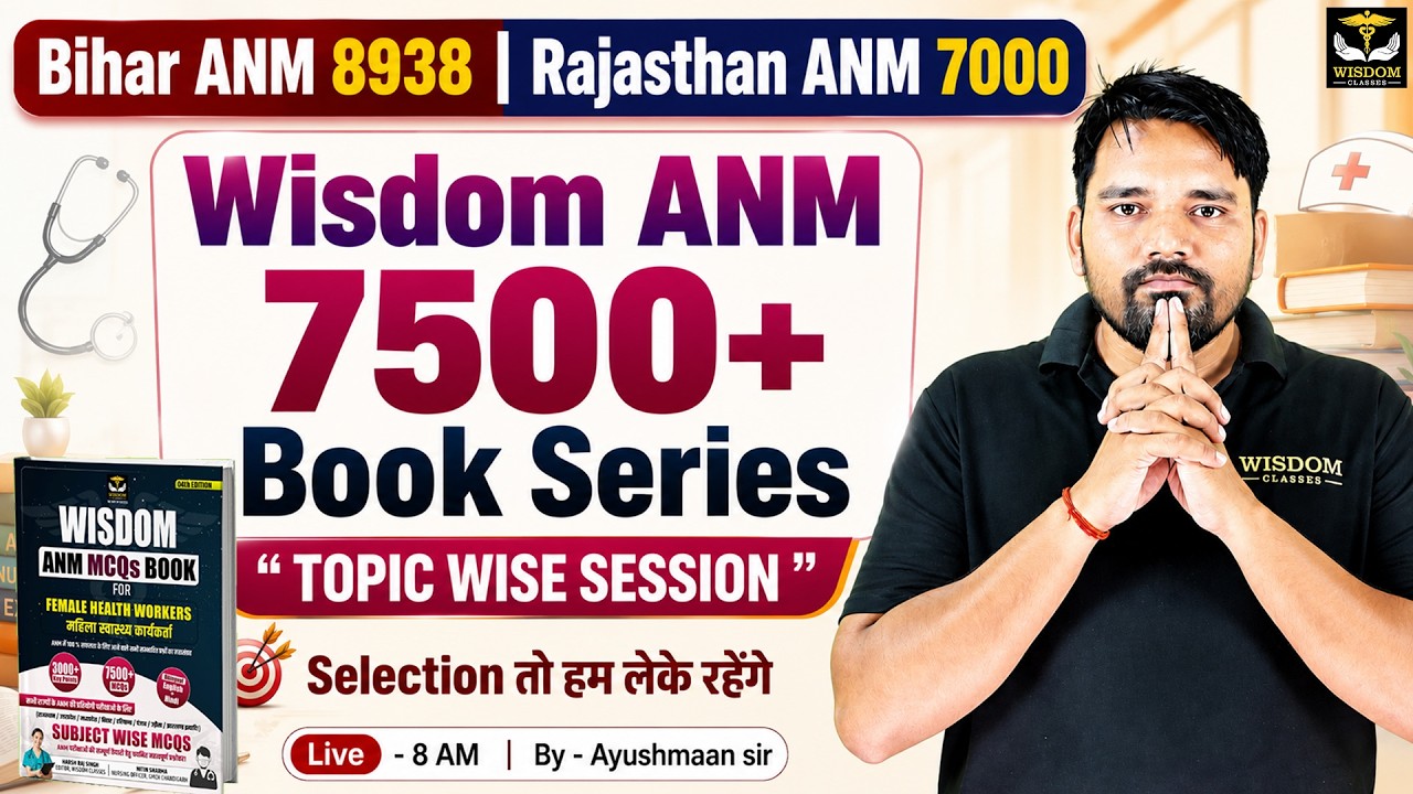 Bihar ANM & Rajasthan ANM Preparation | Wisdom ANM 7500 MCQs Book Series Class 03 by Ayushman Sir