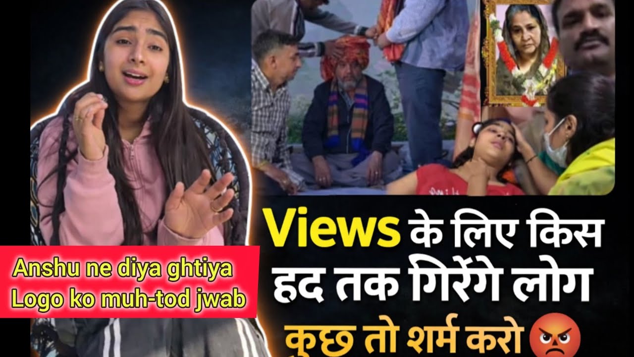 Anshu ne Kiya Fake Channel ko Expose😡 || Kuchh Toh शर्म करो 💩@Beinganshu0 