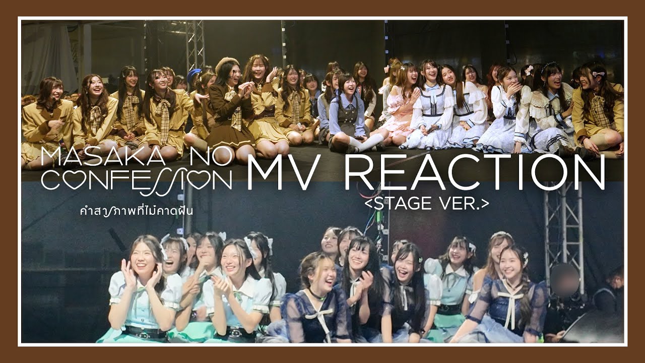 Masaka no Confession – คำสารภาพที่ไม่คาดฝัน (MV Reaction – Stage Version) / BNK48