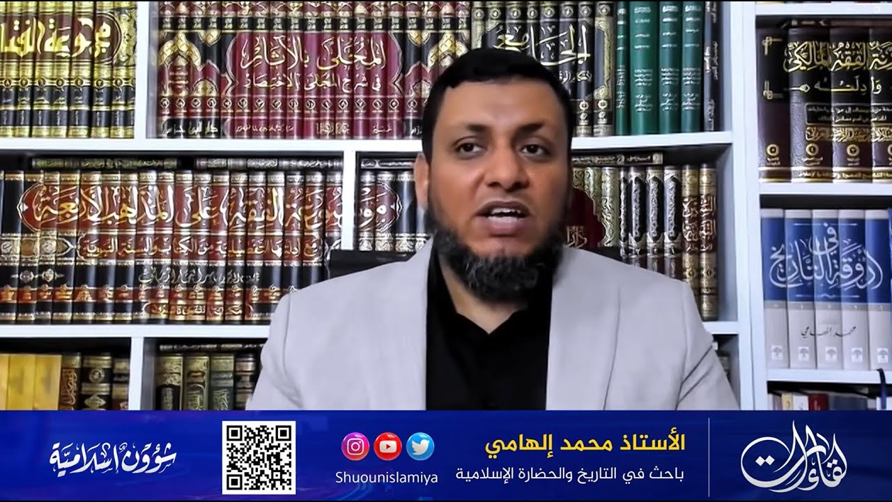 كشف العلاقة بين تكوين والحدادية والنواصب الجدد | محمد إلهامي