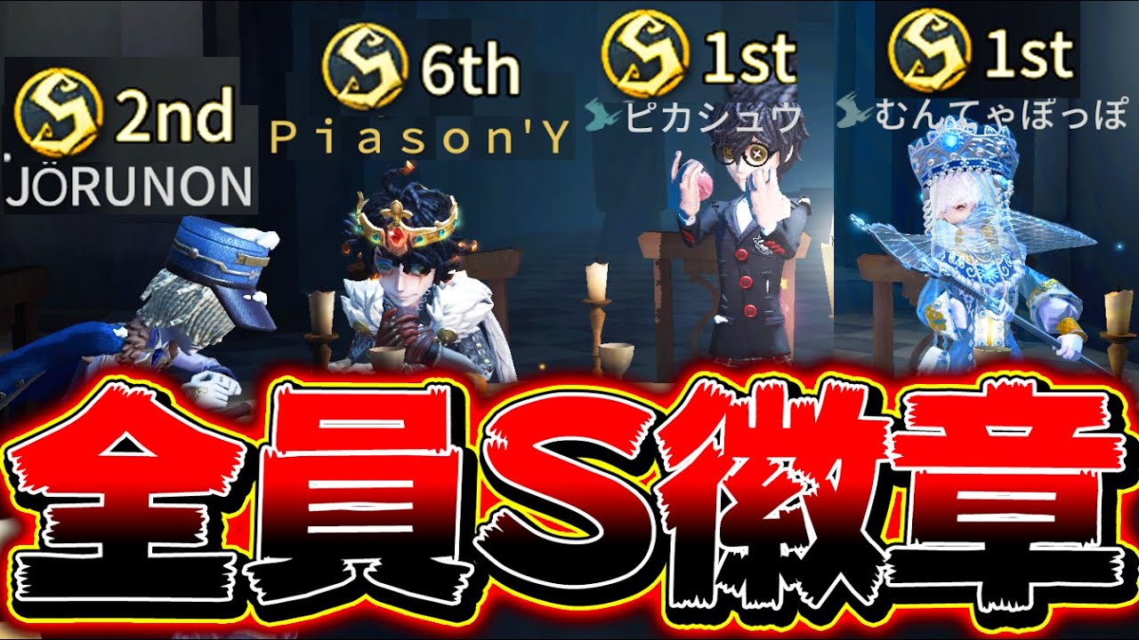 【第五人格】野良でまさかの全員S徽章とマッチングする奇跡おきたｗｗｗｗｗ【2人実況】【identityV】