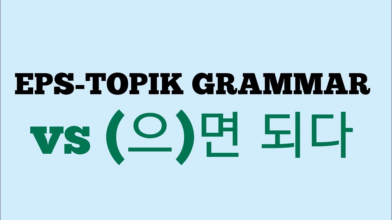 EPS-TOPI GRAMMAR LESSON - Verb ~ING  