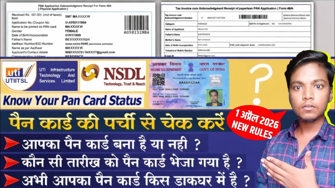 1 April 2026 Pan Card New Rule | PAN card status check kaise kare | nsdl pan status | uti pan status