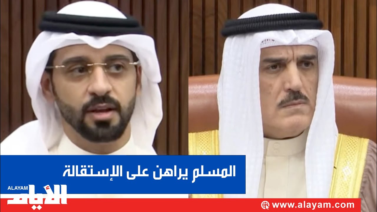 استمرار المشادات بين الرئيس والنائب..الرميحي يعتذر لعائلة المسلم والرئيس يراهن على الاستقالة