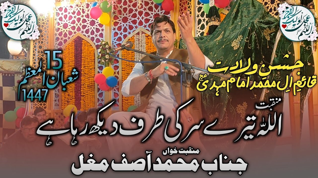 Allah Teray Sar Ki Taraf Dekh Rha Hai | Asif Mughal | 15 Shaban Jashan 2026 | Qadam Gah mola Ali Hyd