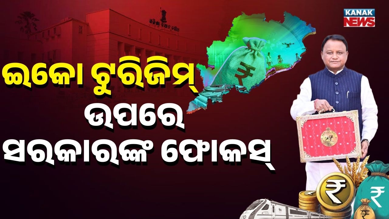 Big Push for Rural & Eco Tourism in Odisha | Community-Based Tourism to Get Boost