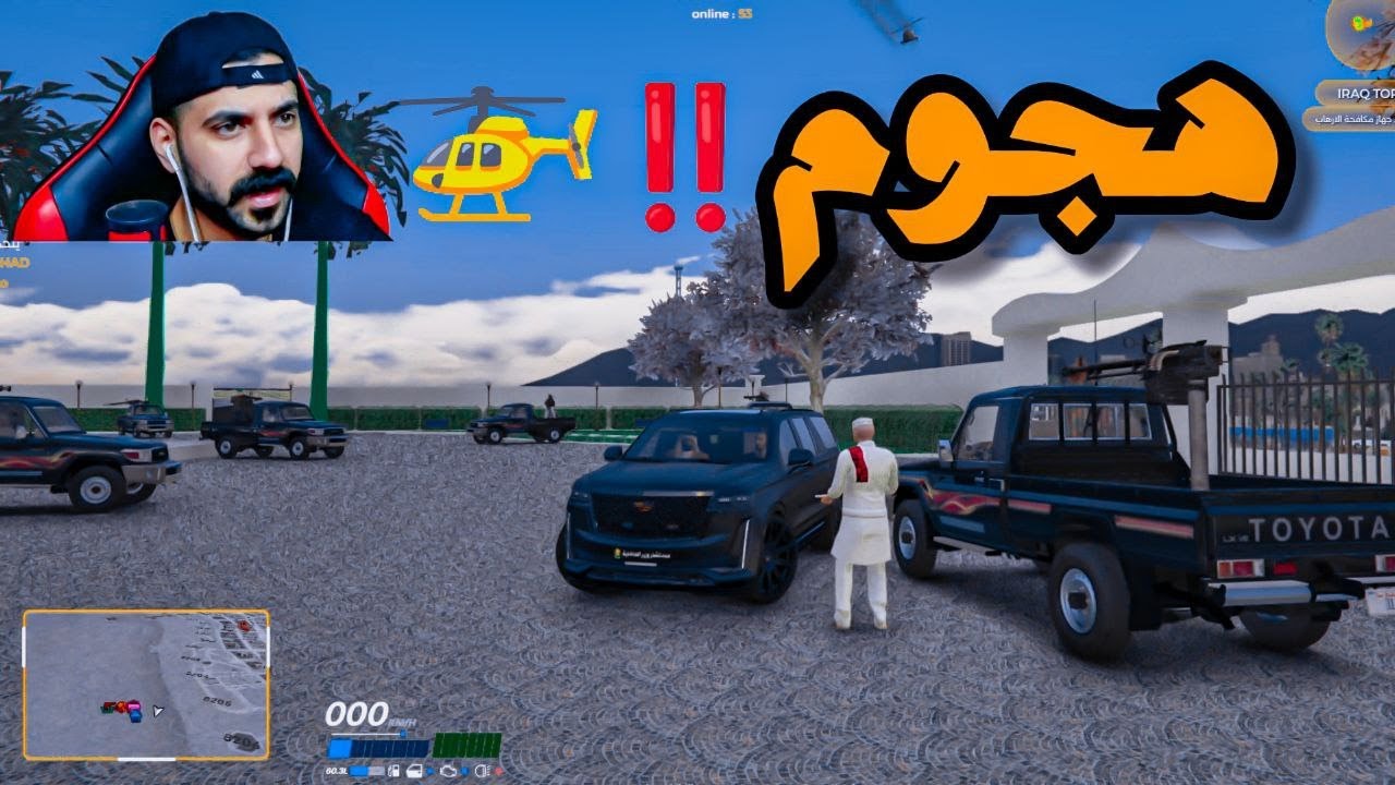 هجوم🔥الدولة للعثور على الرهائن😳قراند الحياة الواقعية