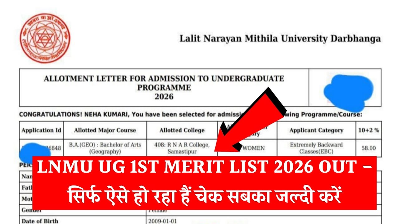 LNMU UG 1st Merit List 2026 | LNMU UG First Merit list 2026 kaise check Karen | LNMU Merit list 2026