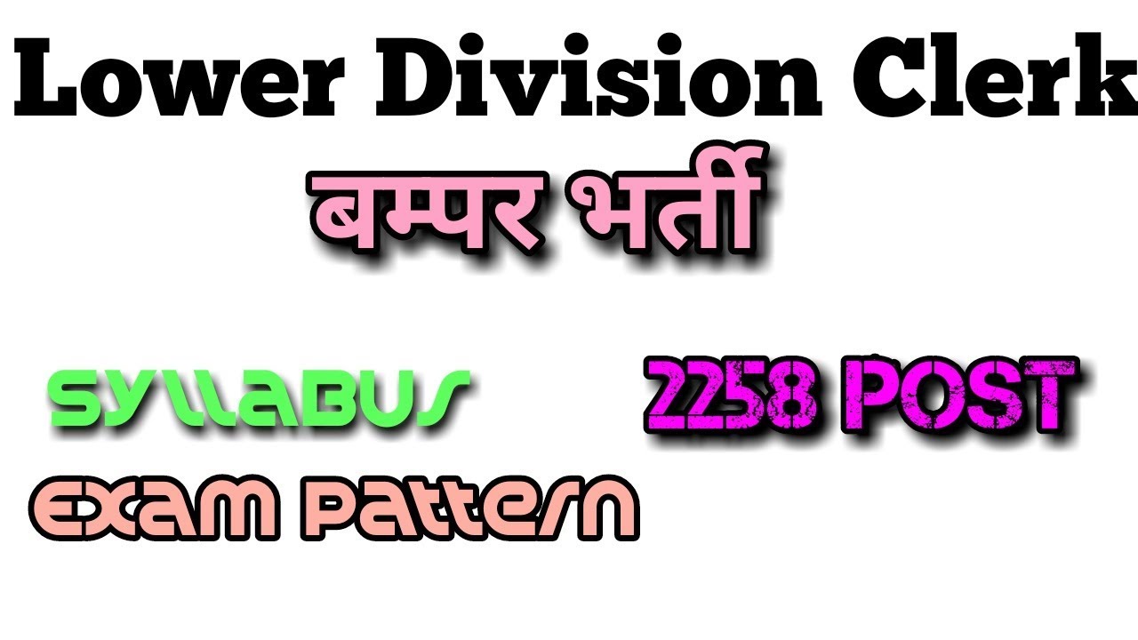 ESIC Lower Division Clerk Recruitment 2019 // Syllabus// Exam Pattern