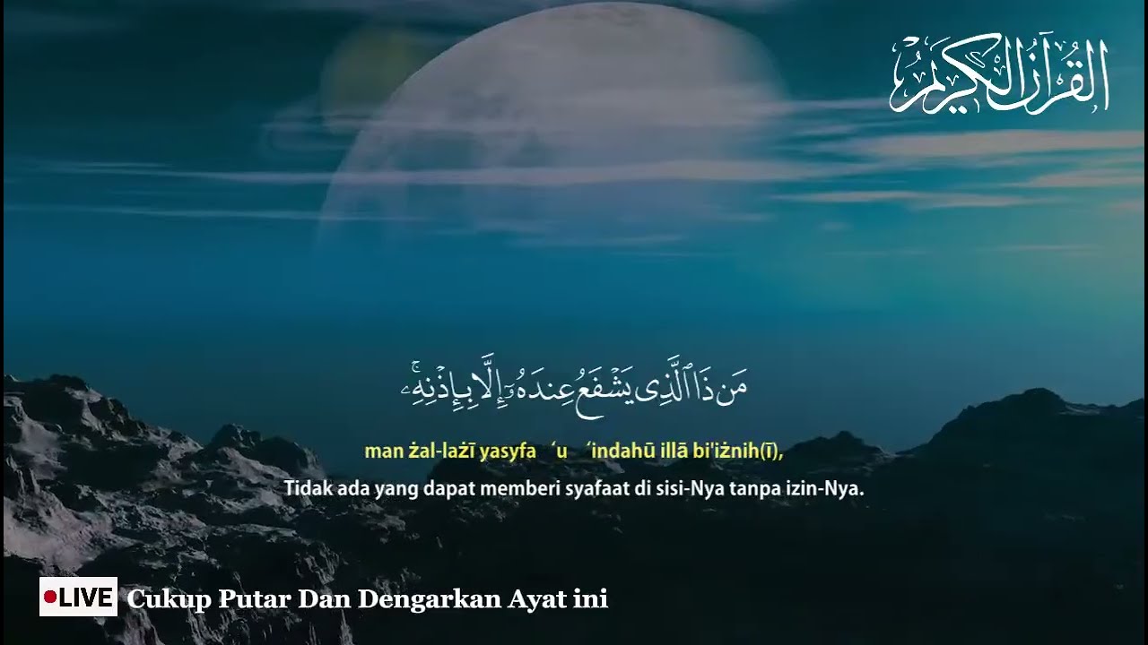 MUROTTAL MERDU PENGANTAR TIDUR,AYAT KURSI, ALWAQIAH,ALMULK,AR RAHMAN,YASIN,BY:Alaa Aqel