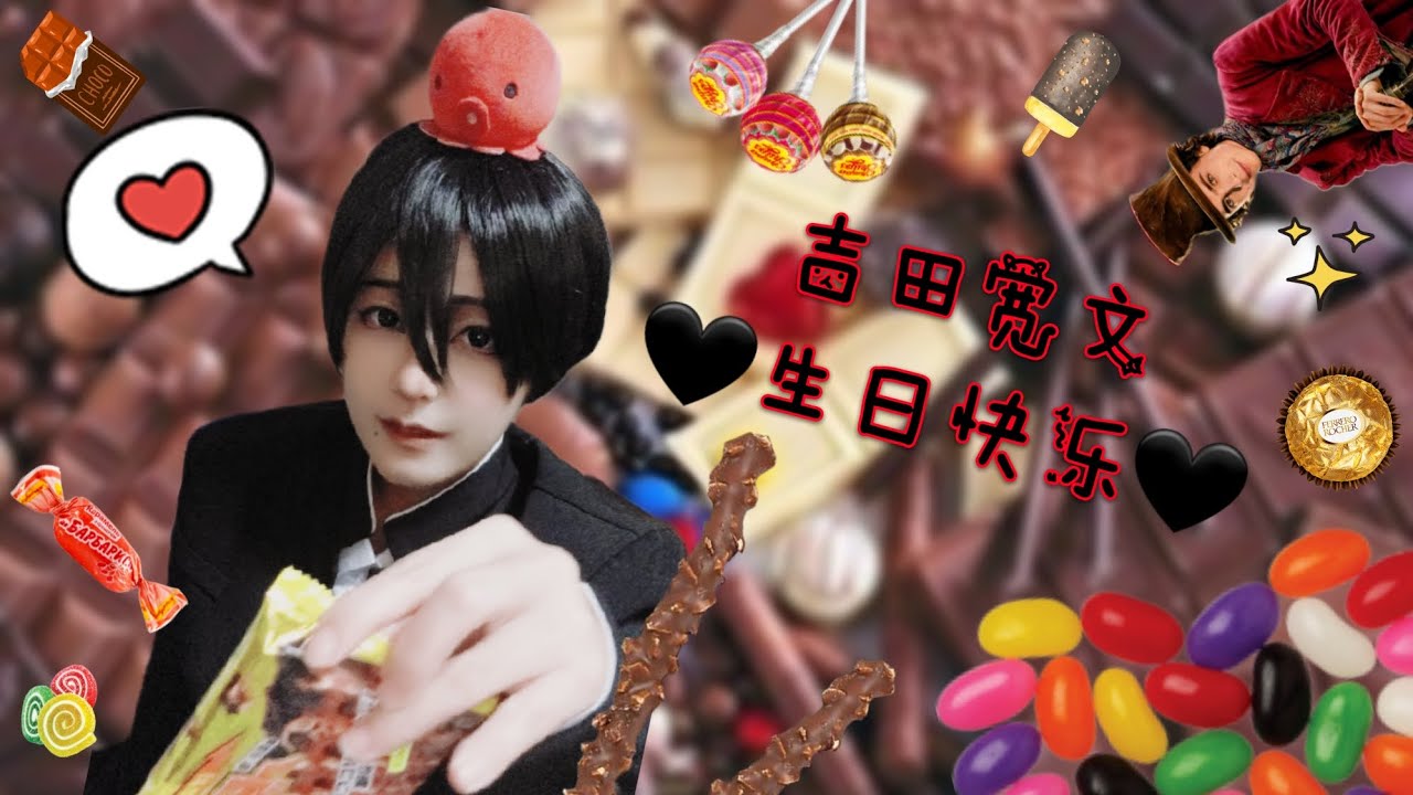 2024/2/7 鏈鋸人吉田寬文生日記錄