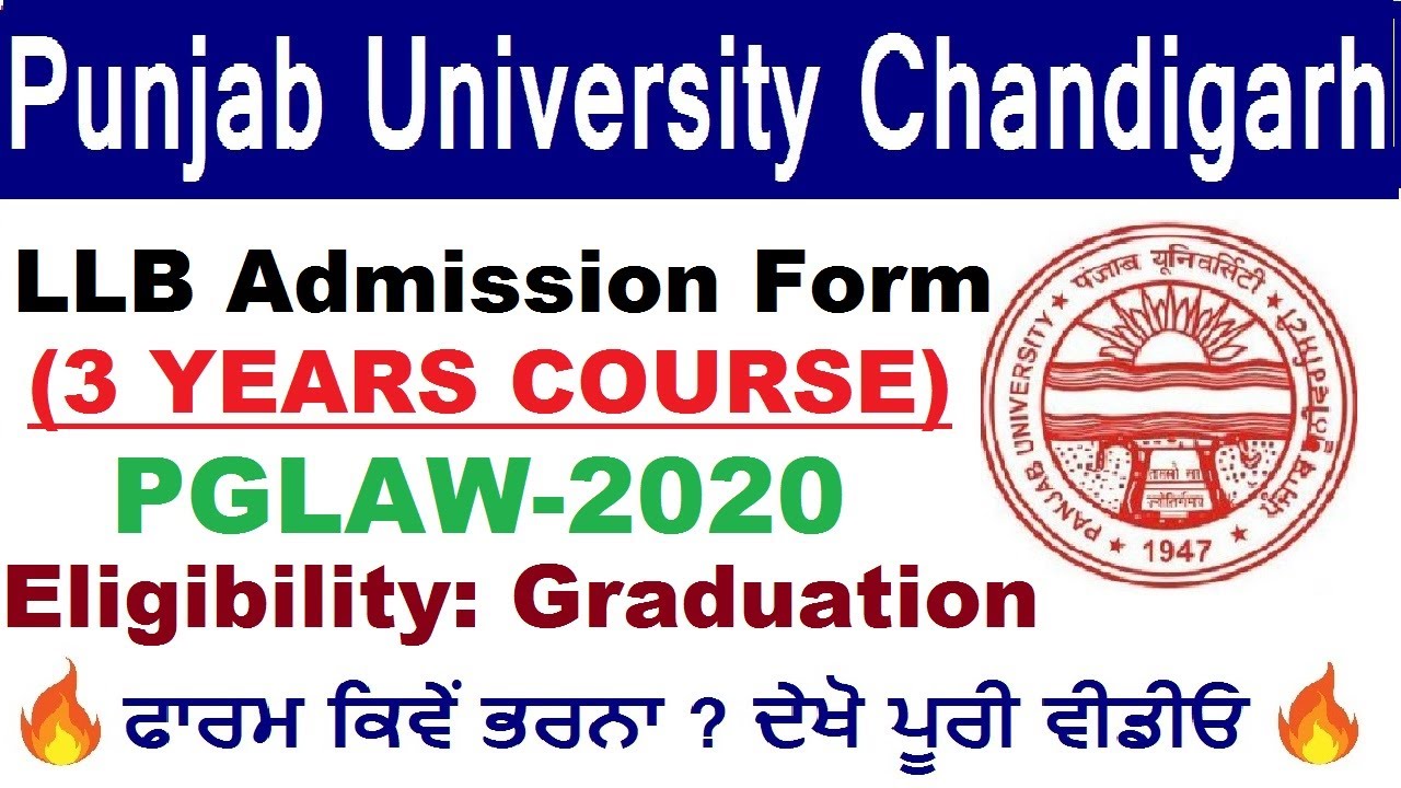 PUCHD admission form | PUCHD PGLAW FORM | PUCHD LLB Admission Form | PUCHD PGLAW 2020 | PUCHD 2020
