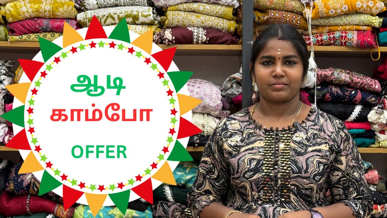 ‼️WARNING ⁉️ஆடி காம்போ OFFER 2 PCS - ரூ.1000/மட்டுமே FREE SHIPPING ‼️