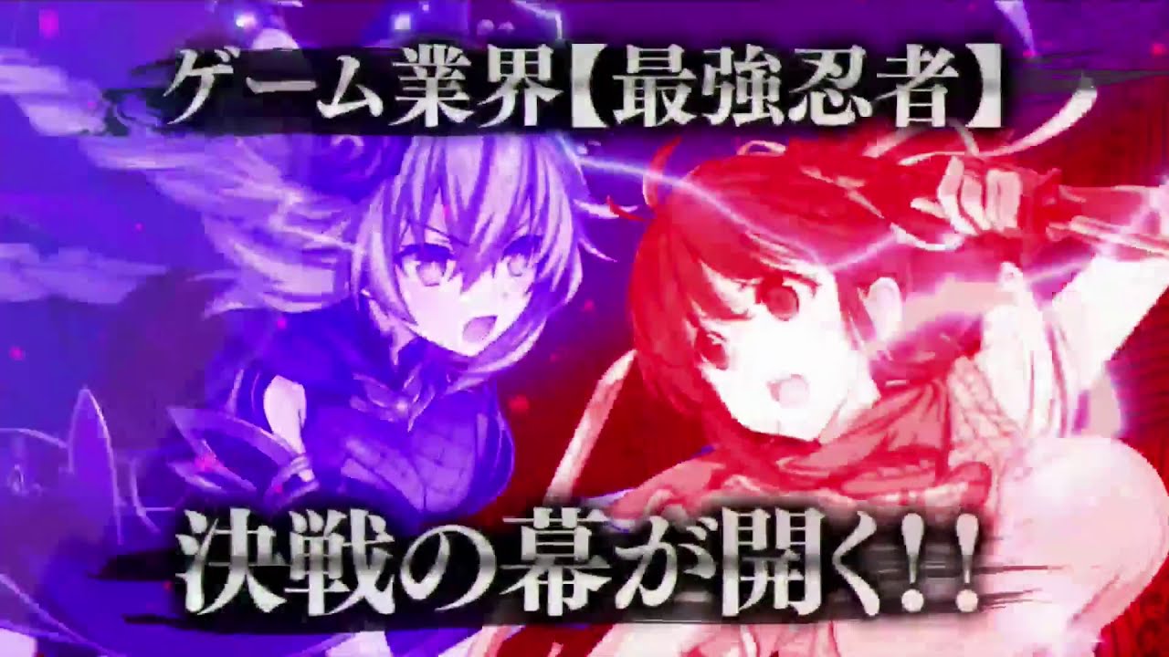Senran Nin Nin Ninja Taisen Neptunia (Senran Kagura X Neptunia Crossover for PS4) First Trailer