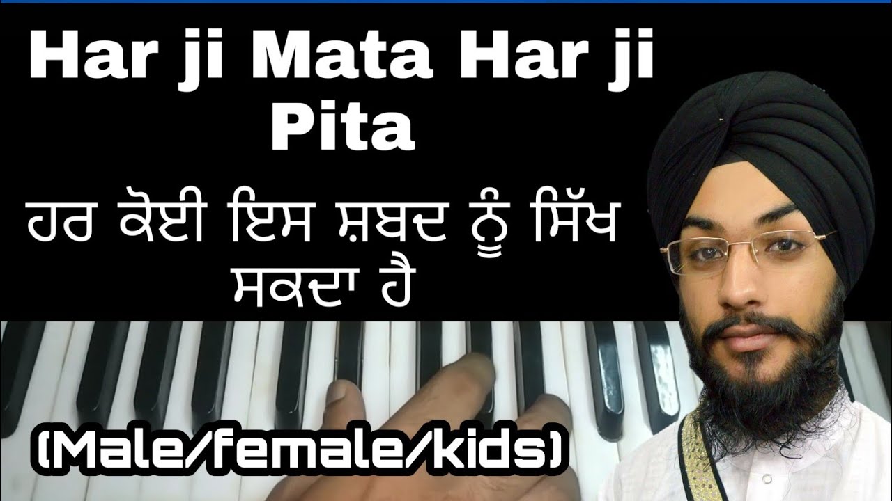 Learn har ji mata har ji pita on harmonium (Male/female/Kids)
