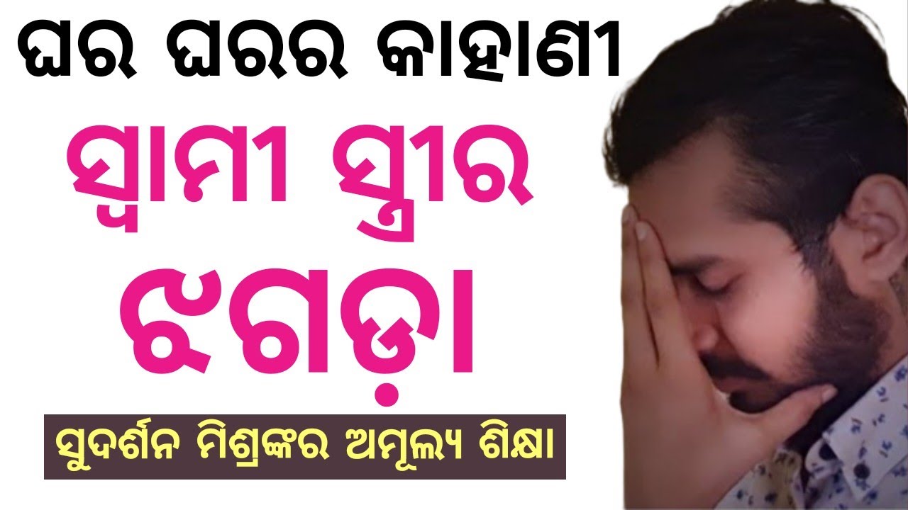 A painful Story Of A Middle class Family। How To Balance The Family Problems Completely।