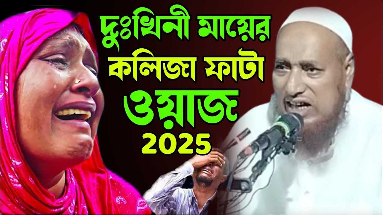 Maulana Tahirul Haque Saheb || Tahirul Haque Saheb Waz || indian waz