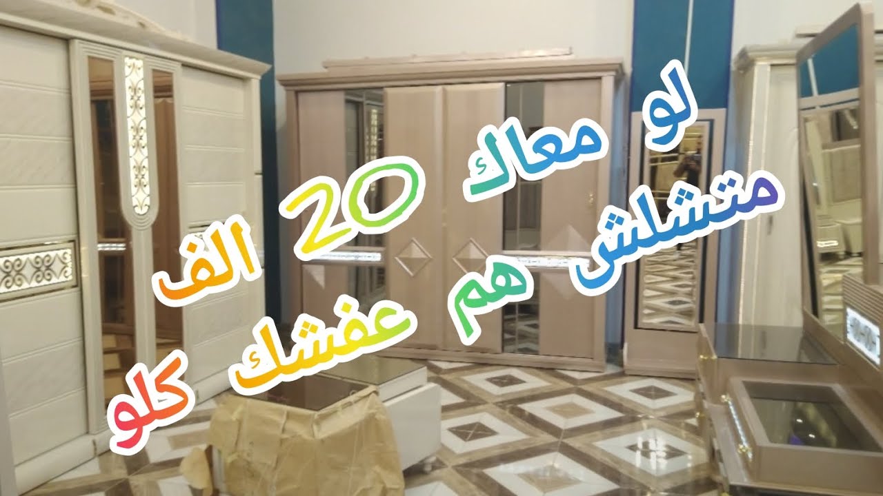 #اسعار💰 معرض عالم الاطفال مكسر الدنيا 💣💥ولسه انتظروا الجزء الثاني 😍  #موبيليا #طنان #ارض المعارض