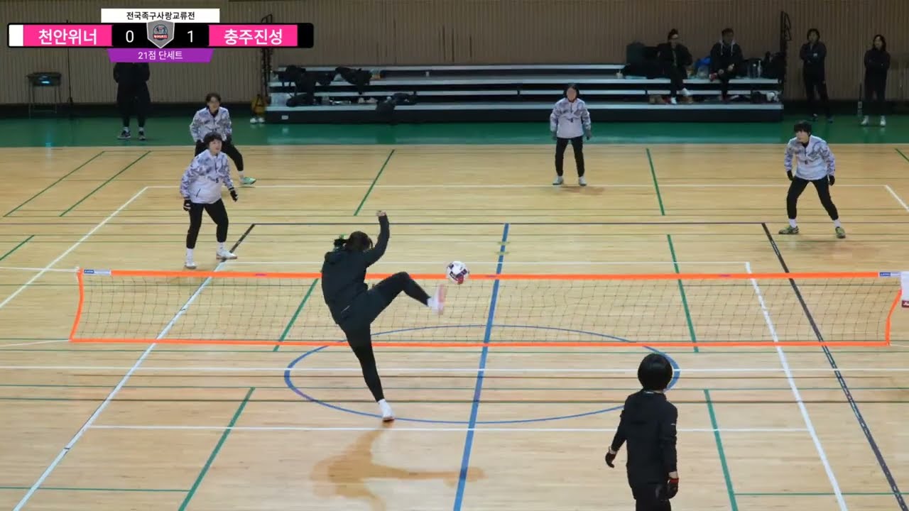 천안위너 VS 충주진성 2026년 전국족구사랑 교류전